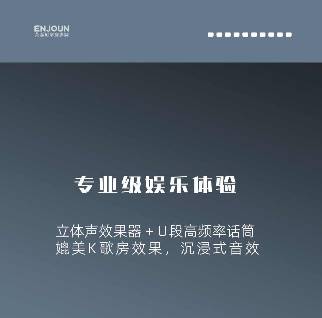 英嘉尼心爱3号经典套餐5.1客厅影K影院